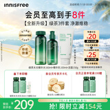 悦诗风吟（innisfree）绿茶透明质酸水光精华水乳洁面160ml+100ml+150g