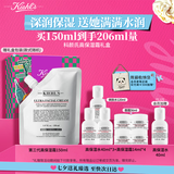 科颜氏（Kiehl's）高保湿霜150ml补充装保湿乳液护肤品礼盒七夕礼物