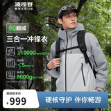 波司登秋冬冲锋衣羽绒服情侣同款鹅绒三合一防风防水露营外套小码推荐