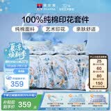 富安娜床上四件套纯棉床单被套 100%全棉套件双人加大床品1.8米床家居馆
