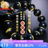 石玥珠宝收藏级14mm金猫眼天然黑曜石手串本命年转运珠水晶手链男女士款