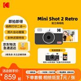 KODAK柯达 MiniShot2 Retro拍立得相机一次成像复古照相机 拍照打印一体学生旅游便携 节日结婚生日礼物 白色套餐一（标配+30张相纸）