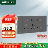 NVC雷士电工 开关插座 多功能118型三位二三插15孔插座面板 星空灰