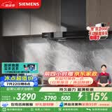 西门子（SIEMENS）【T1B3小黑侠升级款】超薄5D环吸 欧式24风量静音大吸力免拆洗家用吸抽排油烟机LCDJ9C3BNW