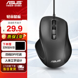 华硕（ASUS） MU101C鼠标 轻音鼠标 有线游戏办公电脑鼠标 USB笔记本鼠标  即插即用家用 【办公鼠标】轻音款