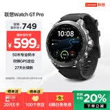 联想（Lenovo）智能运动手表 Watch GTPro风暴灰 双频GPS气压计指南针50米防水游泳蓝牙通话心率血氧手表国家补贴
