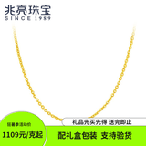 兆亮 黄金项链女款足金十字链闪O字链5G工艺送女友黄金首饰情人节礼物 1.40克
