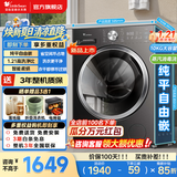 小天鹅（LittleSwan）滚筒洗衣机全自动国家补贴 10/12公斤家用大容量 单洗/洗烘一体机 变频一级能效 超薄 以旧换新 【10KG带烘干V28】1.21洗净比  滚筒洗烘