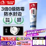 雨虹防水塑钢泥填缝剂 防水防霉玻璃胶 厨房卫生间美缝剂干湿通用 【3倍防霉】白色150g
