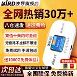 波导m03x随身wifi6官方正品车载便携式无线网卡cpe路由器免插卡移动随身WiFi家用学生非无限流量2026款 【旗舰款大彩屏】京仓速发-（充值套餐也可退）无套路