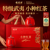 福茗源红茶 小种红茶正山 特级2026新茶武夷红茶叶礼盒送长辈领导250g