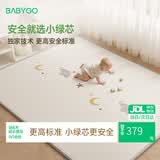 BG-BABYGO小绿芯爬爬垫婴幼儿爬行垫xpe儿童地垫无甲醛环保宝宝床边防摔垫
