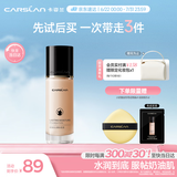 卡姿兰（Carslan）小奶猫粉底液遮瑕持久保湿提亮不脱妆干皮01#玉瓷色30g生日礼物女