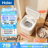 海尔（Haier）迷你波轮全自动洗衣机3公斤小型母婴内衣裤mini除菌租房家用组搭以旧换新京东自营R368