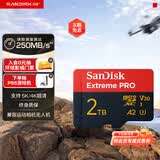 闪迪（SanDisk）2TB TF（MicroSD）内存卡 A2 5K/4K V30 U3 C10 至尊超极速移动存储卡 读速250MB/s 写速150MB/s