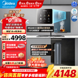 美的（Midea）净水器星河2.0净水机0阻垢家用母婴直饮加热一体机餐边柜壁挂管线机厨下RO反渗透净矿双水三件套 星河2.0净水器+星河冷热彩屏管线机 两件套