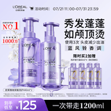 欧莱雅玻尿酸洗发水护发素控油蓬松洗发露440ml*2【热门商品】