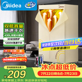 美的（Midea）【柔烘速干】干衣机烘干机家用婴儿衣物风干机360循环热风大容量便携式除菌除螨除湿烘衣HBGJ12AA