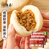 冶春食品鲜肉包300g*3包18只扬州面点生鲜家庭装夜宵儿童早餐速冻半成品