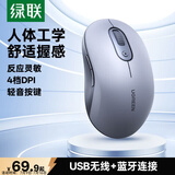 绿联无线鼠标蓝牙鼠标 轻音办公鼠标 双模鼠标带侧键 适用苹果华为笔记本电脑iPad平板 按键可自定义