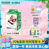 富士（FUJIFILM）【夏日出游季】 instax 3英寸立拍立得相机mini迷你相纸 一次成像胶片胶卷 3寸双包+相册*2+相框+收纳盒【含20张白边】 官方标配