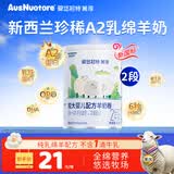 爱悠若特【新西兰绵羊奶源】箐淳A2婴幼儿配方乳铁蛋白OPO羊奶粉2段100g