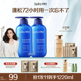 诗裴丝Spes控油蓬松显脸小发丝补水柔顺男女士玻尿酸洗发水500ml*2