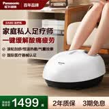 松下（Panasonic）足疗机足底按摩器多功能腿部按摩器脚部按摩仪脚底送长辈男女朋友礼物EW-DA80