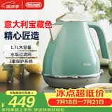 德龙（Delonghi）电热水壶 复古家用304不锈钢烧水电水壶 自动断电1.7L大容量 KBO2001.CGR 萨丁尼亚绿 礼物
