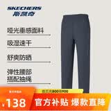 斯凯奇男子速干凉感长裤舒适宽松休闲运动裤P225M186