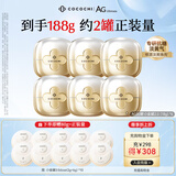 COCOCHICOSME蔻蔻琪AG抗糖小金罐混发涂抹面膜188g淡黄透亮修护男女护肤