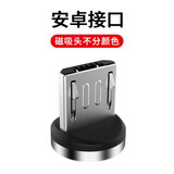 纽致苹果type-c安卓磁吸七彩流光充电线磁性跑马灯iPhone手机发光数据线适用于华为小米OPPO 【安卓】单头不含线