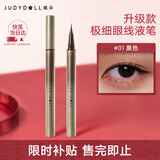 橘朵（Judydoll）全新升级款极细眼线液笔防水防汗持久01黑色七夕情人节礼物送女友