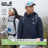 jackWolfskin狼爪春季新款CRUSH'IN情侣抓绒内胆三合一冲锋衣外套5012776 宝蓝色/1010 3XL