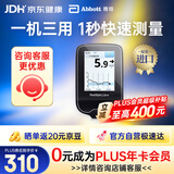 雅培瞬感1代动态血糖仪家用 进口动态测血糖仪 血糖测量仪扫描仪