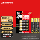 双鹿 5号电池4粒 五号碱性 适用儿童玩具/耳温枪/血糖仪/无线鼠标/遥控器/成人用品/血压计 LR6/AA
