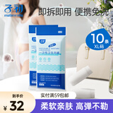 子初一次性内裤女孕产妇出差旅行日抛纯棉内裤10条XL码【安全灭菌】