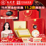 九芝堂黑金标密盏干燕窝礼盒100g马来进口溯源商务礼品送长辈妈妈礼物