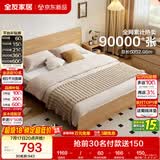 全友家居 北欧原木风次卧室家用双人床1.5米x2米现代简约板式大床家具