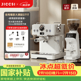 极萃师JICCSI小满配GT1半自动家用小型家庭咖啡机小家电意式美式浓缩咖啡蒸汽打奶泡拉花 大满配GT1T 【进阶套装】大满配GT1T+磨豆机JM01