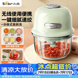 小熊（Bear）佐料机 蒜泥打蒜器电动 搅碎机 搅肉机 绞馅机 搅拌机 绞肉机2026新款家用 无线便携 QSJ-E40B1