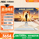 AOC电脑一体台式机触摸屏27英寸商用办公学习电脑（13代N100 16G 512G AI智能）白