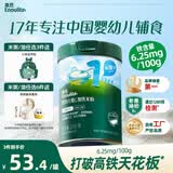 英氏婴幼儿高铁米粉糊维C加铁原味258g宝宝辅食低敏6-12个月老爸抽检