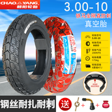 朝阳轮胎3.00-10真空胎14X2.50/2.75电动车电瓶车胎防爆胎钢丝胎 3.00-10朝阳6层【钢丝抗扎】真空胎893
