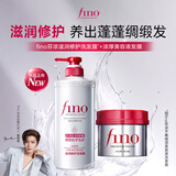 FINO芬浓浓厚美容液发膜230g+滋润修护洗发露540ml柔顺护发套装