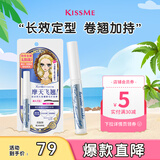 奇士美（kiss me）花盈美蔻精巧卷翘定型睫毛底膏(升级刷头 持久纤长）