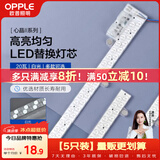 欧普照明（OPPLE）led灯条吸顶灯芯客厅改造灯板长条免安装灯条100瓦白光
