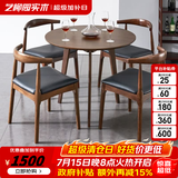 艺柳园实木茶桌椅组合圆桌茶台阳台休闲桌椅洽谈桌办公桌小户型餐桌家用 大号胡桃色茶几+【4把牛角椅】
