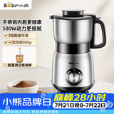 小熊（Bear）研磨机粉碎机 磨粉机 多功能料理机 中药打粉机 电动搅拌机 老人专用流食机FSJ-A05N6