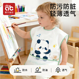 爱贝迪拉（AIBEDILA）宝宝吃饭围兜儿童围裙幼儿园罩衣婴儿辅食饭兜防水防脏 短袖熊猫